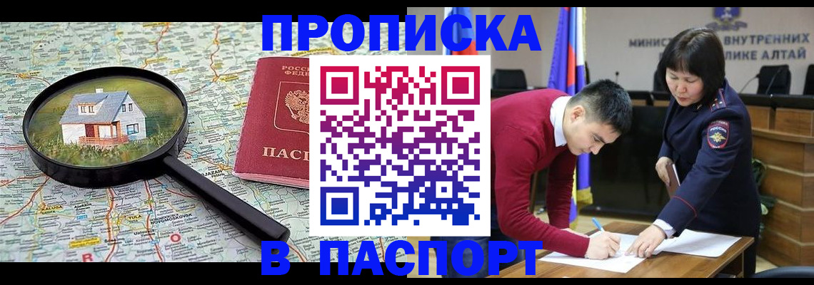 регистрация в Голицыно