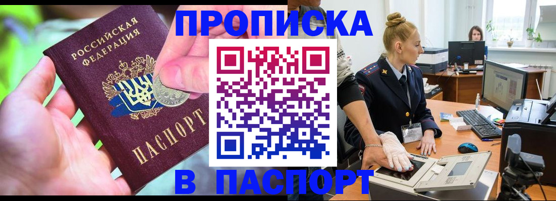 прописка иностранных граждан в Голицыно