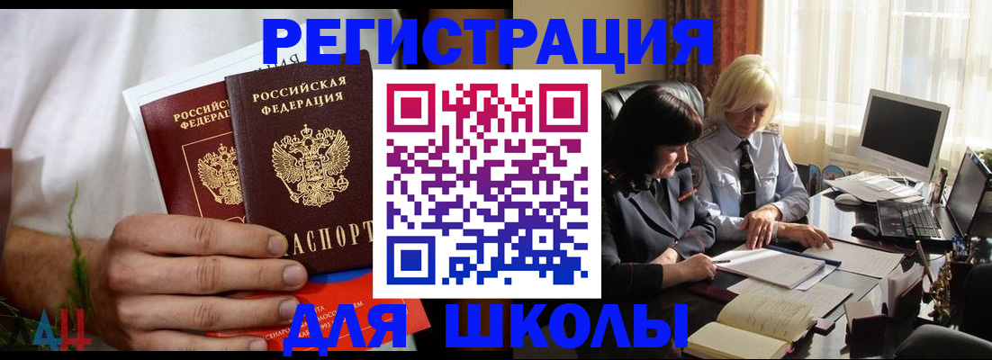 временная регистрация собственник в Голицыно